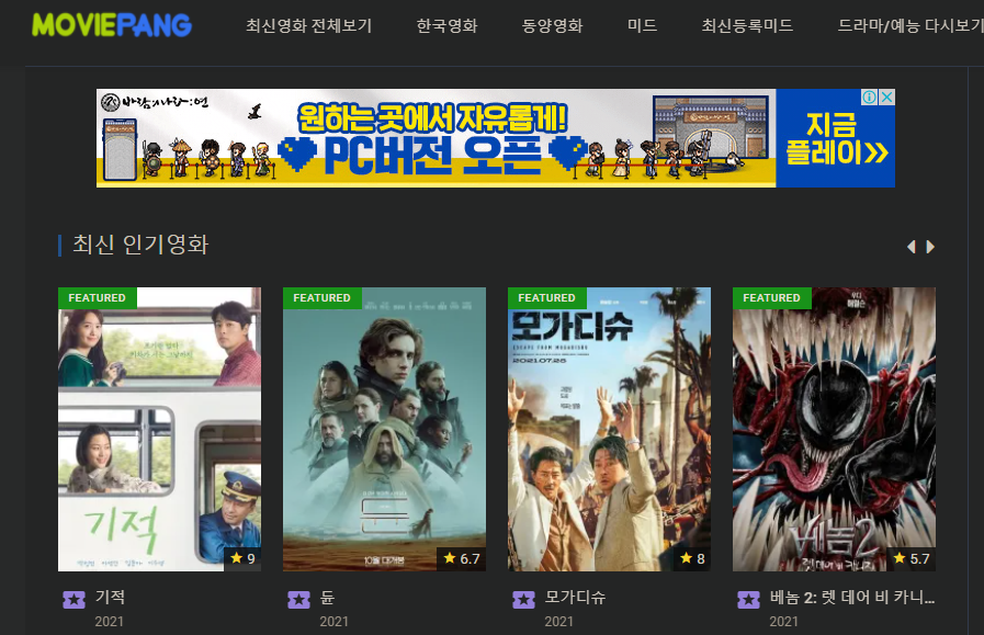 무료 드라마 영화 다시보기 가능한 사이트 (2022-09-05) - 블로그북